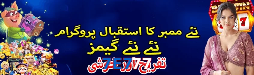 7E777 game app for Pakistan players
